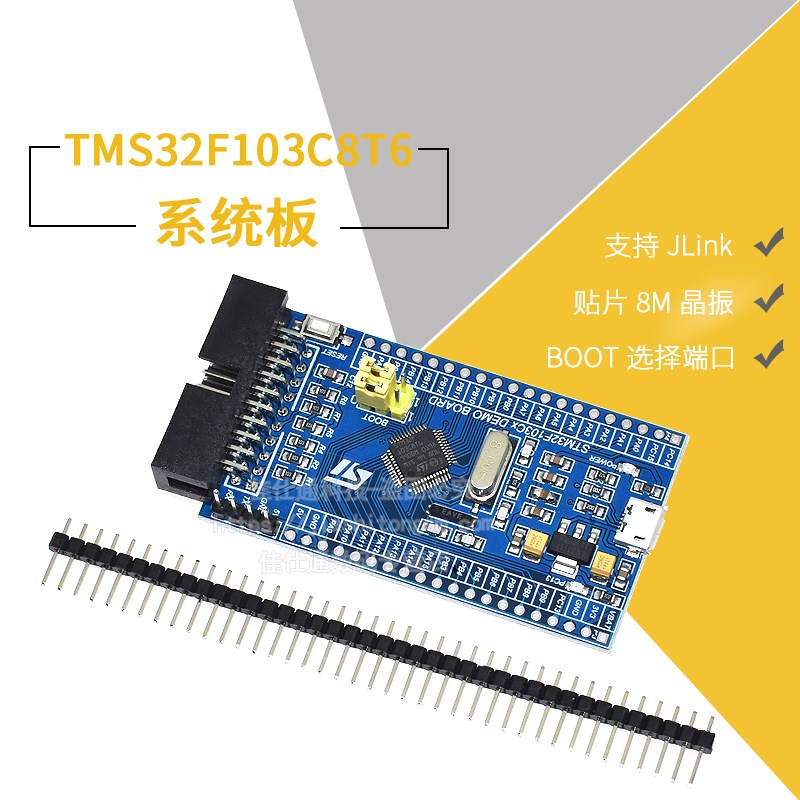 STM32F103C8T6系统板 ARM STM32 单片机开发板 核心板STM32F103