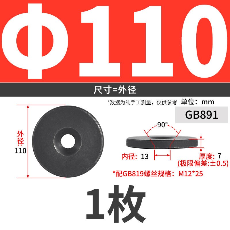 GB891沉头螺钉紧固轴端挡圈B型加厚加大平垫片华司 6折