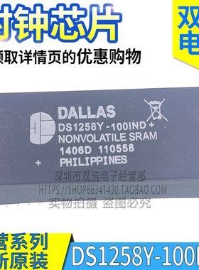 DS1258Y-100 -70 -100IND -70IND + DS1258W-100 时钟芯片 DIP-40
