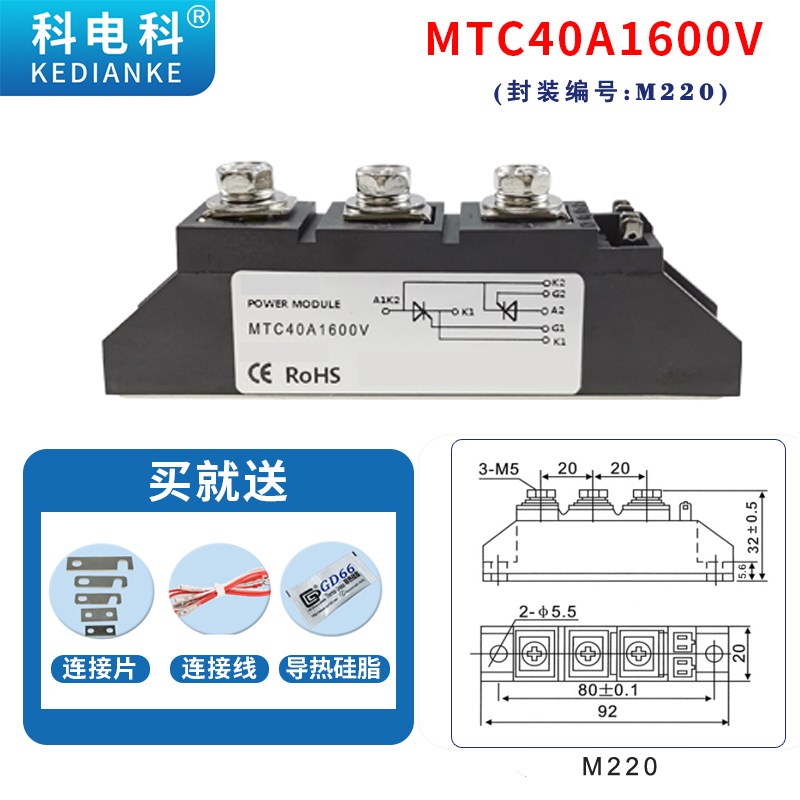 MTC110A1600V可控硅晶闸管模块160A1600V加热软启动MTC300A