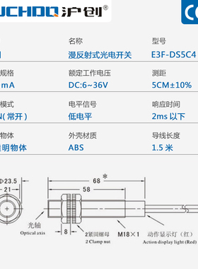正品 漫反射传感器光电开关E3F-DS5C4 CHE18-5NA-B710三线NPN常开