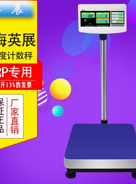英展XK3150(C)电子计数台秤AWH-TC150公斤TCS-C60kg1g工业点数称