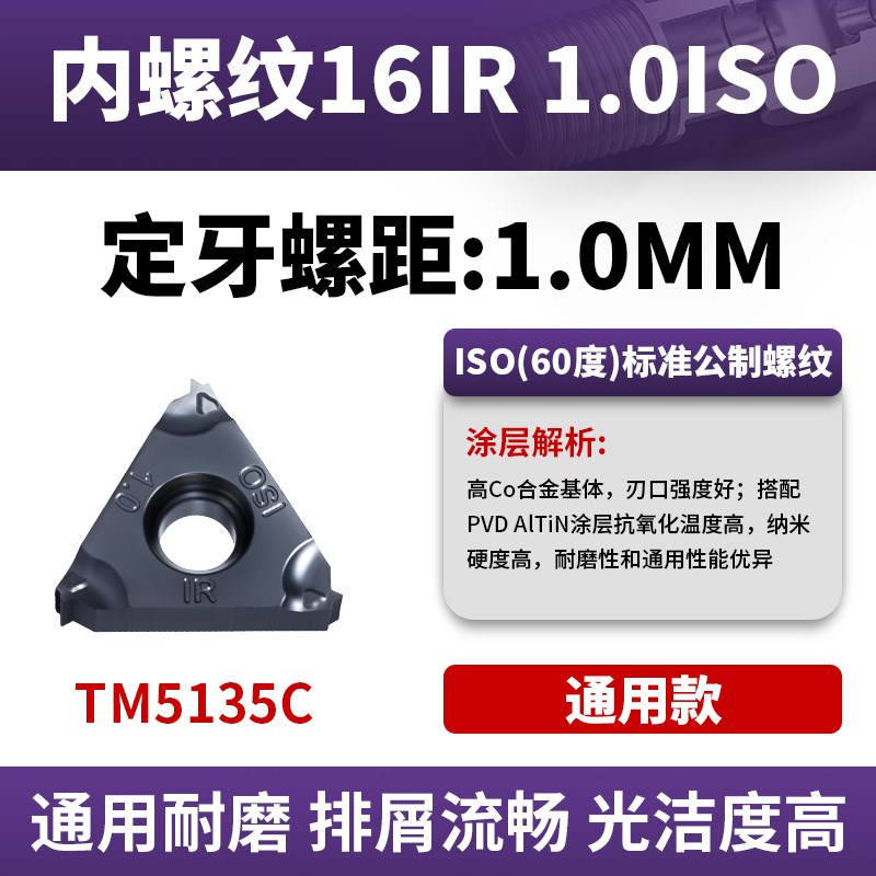 60度内螺纹刀片16ER外螺纹英美制55度不锈钢件11IR数控车床牙刀头