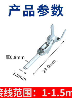 DJ611-1.5B/1.5系列 100只铜端子282404-1 接线端子插片 282109-1