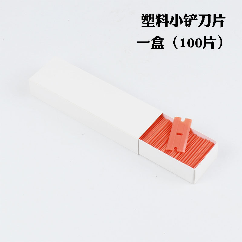 汽车贴膜工具除胶铲刀多功能塑料刮刀改色膜铲刀玻璃清洁刀