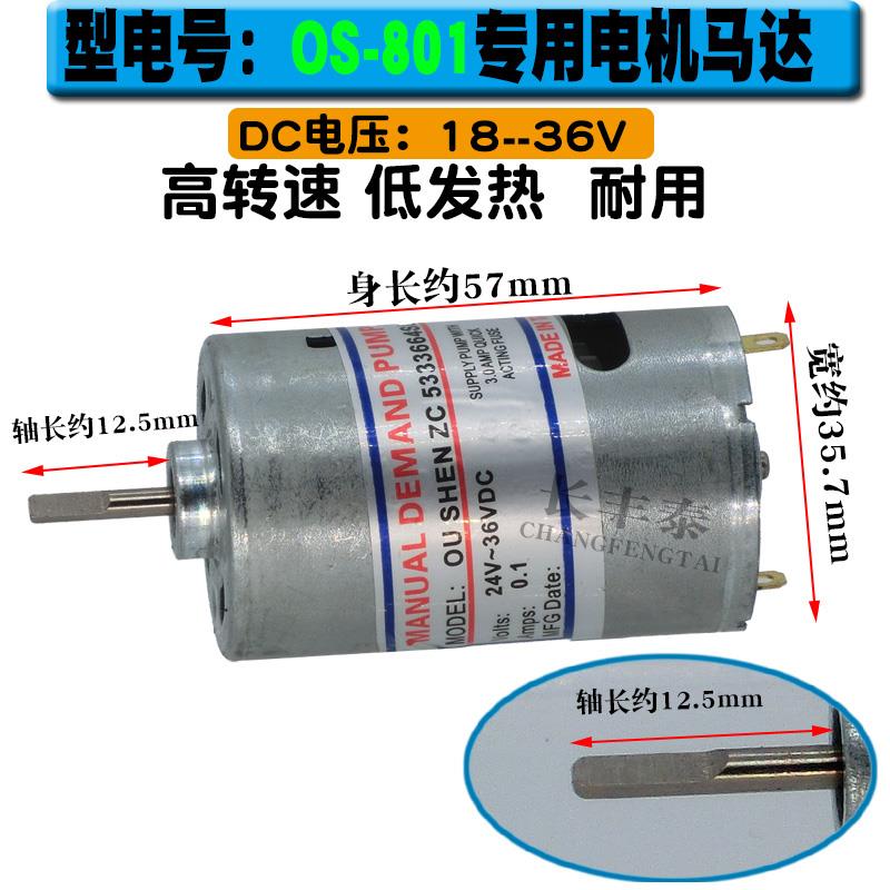 精工8002电批马达电机O