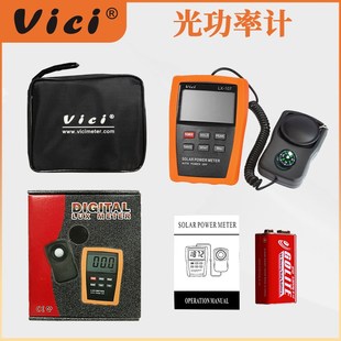 维希光功率计紫外线强度计测试仪高精度数显光伏太阳辐照仪LX107