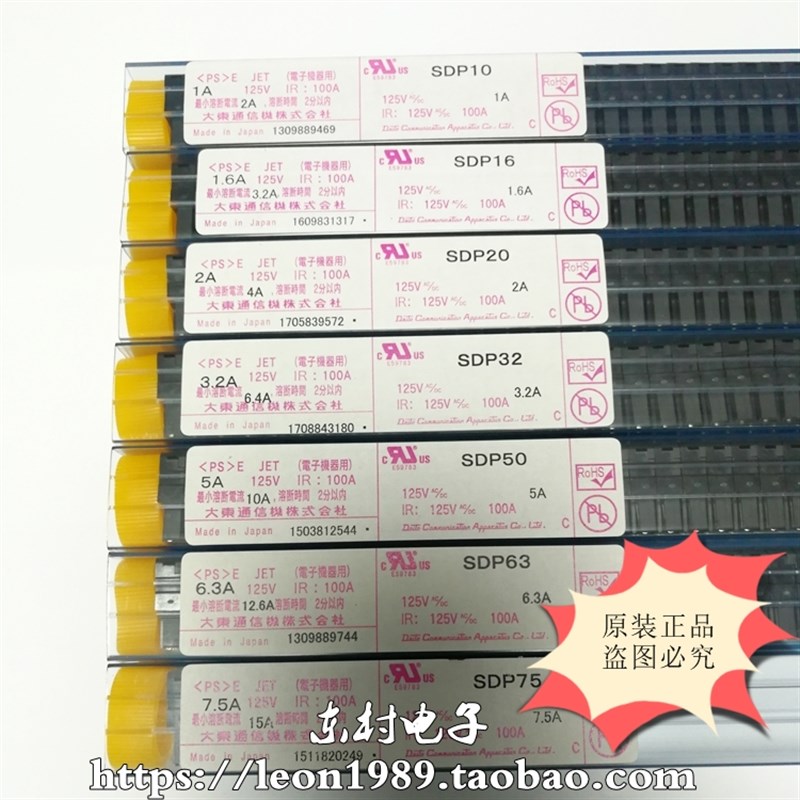 全新原装 日本大东保险丝 DAITO熔断器 SMP20换SDP20 2.0A/2A