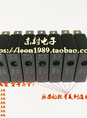 日本大东保险丝 DAITO熔断器 P450 P450L  P450H 5A/5.0A 250