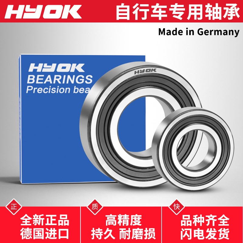 进口轴承15267 15268 17287 16287 18307 12268 193 -2RS 自行车