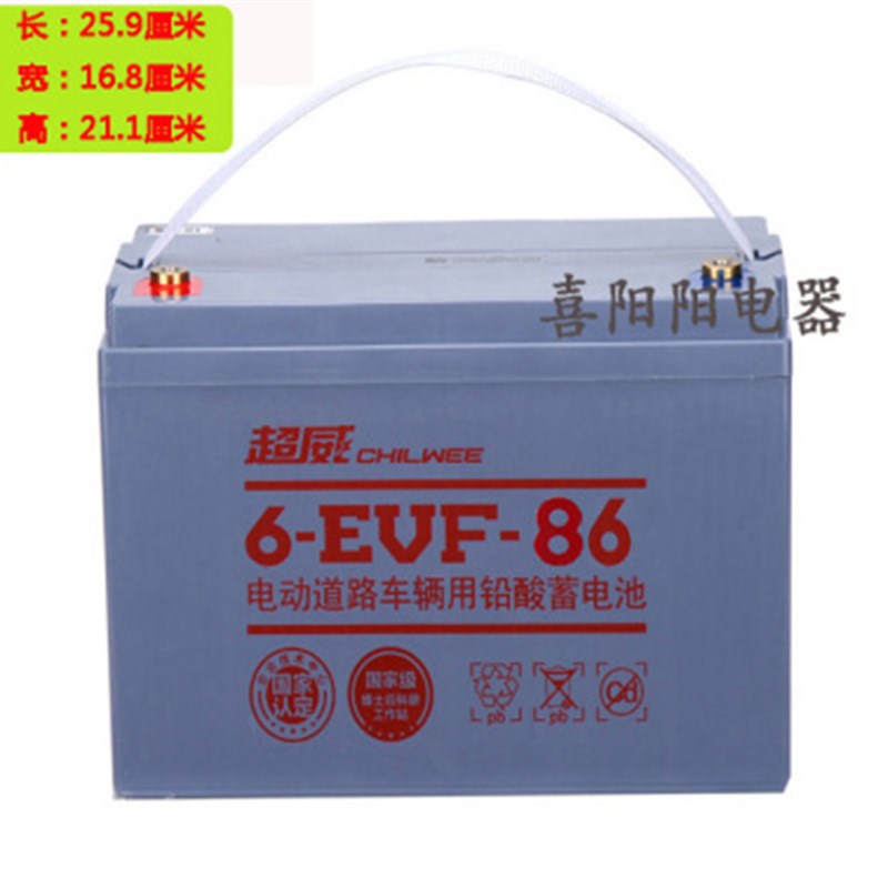 蓄电池石墨烯电动车60V/72V/20AH三轮电瓶 48v12a32A上门义乌