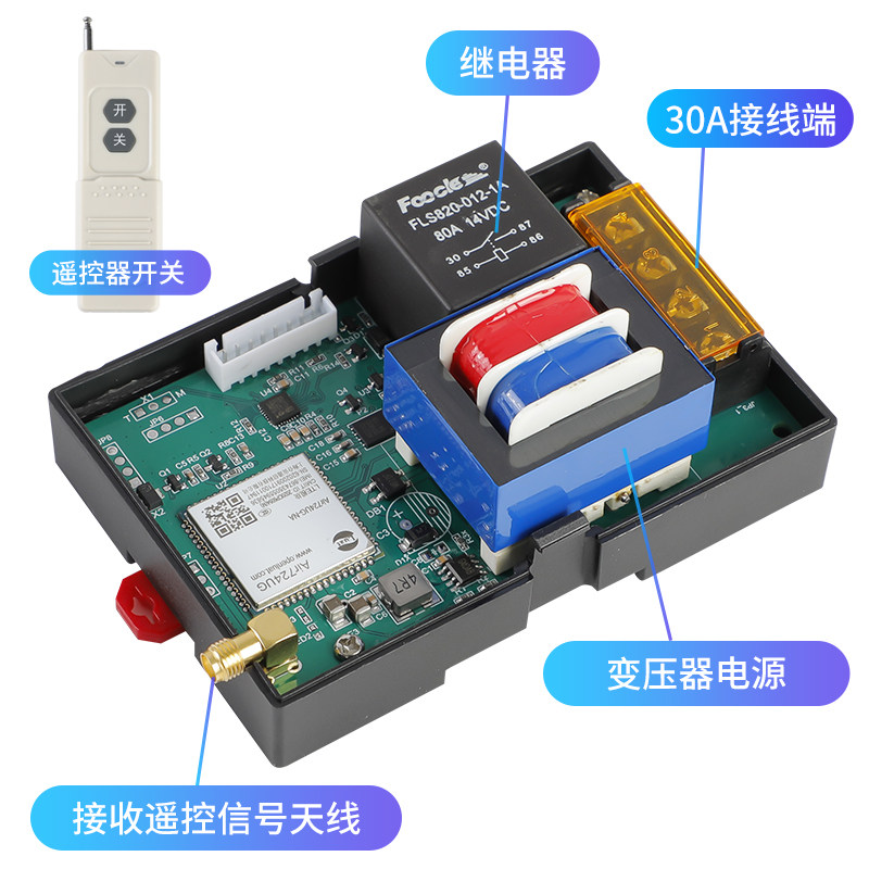 4G手机控制无线遥控开关远程抽水泵智能控制器电源220V大功率380V