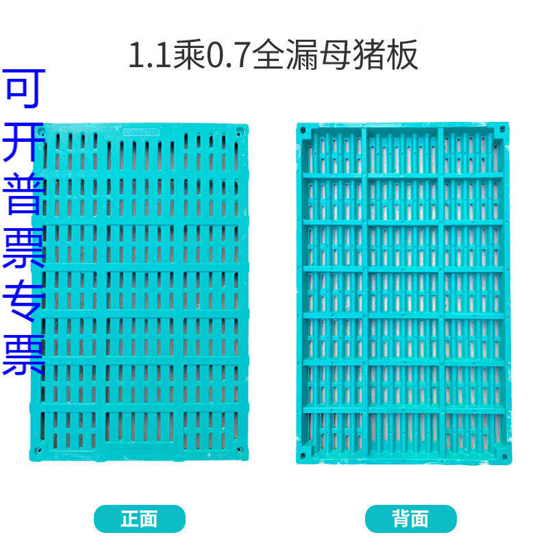 猪用漏粪板BMC复合材料母猪产床定位栏保育分娩床仔猪专用漏粪板1
