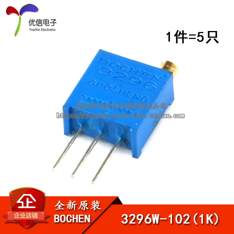 3296W-102 1K 顶调 多圈精密可调电阻/电位器 玻璃釉电位器 (5只)