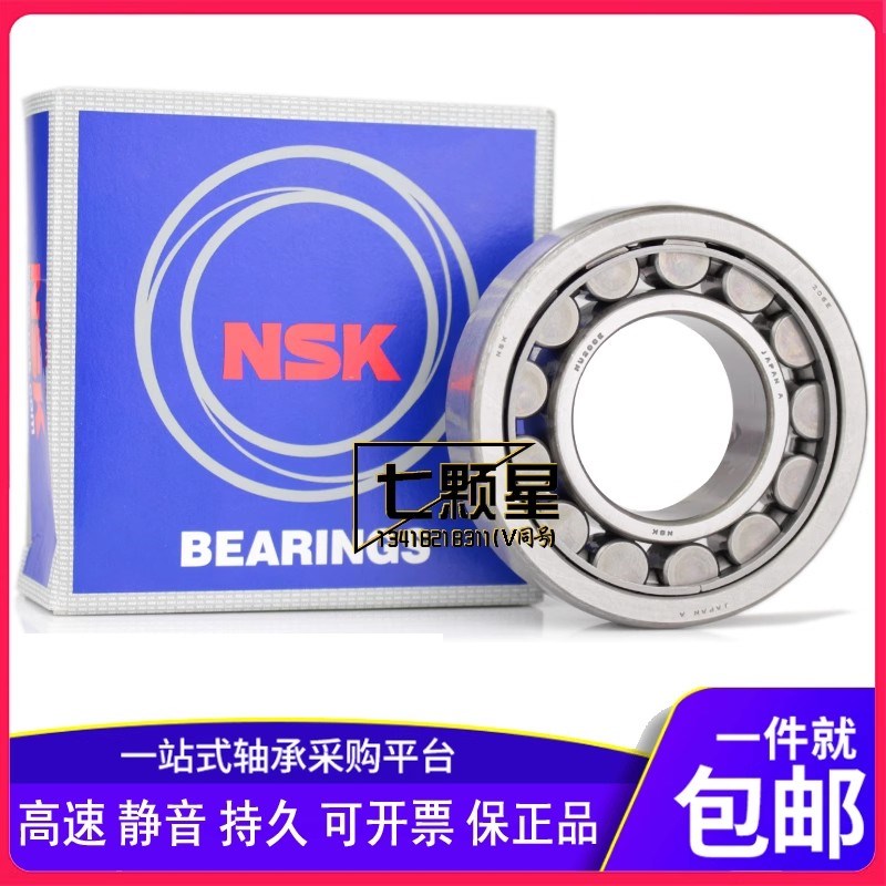 日本NSK NU1024 1026 1028 1030 1032 1034 EW EM C3圆柱滚子轴承