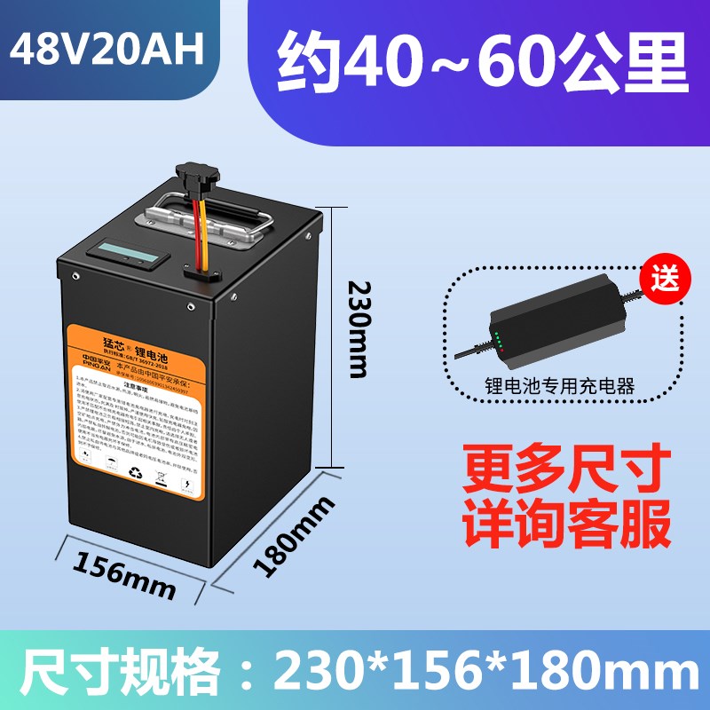 电动车锂电池48v伏60v20ah安72v50ah三元009外卖大容量铝电瓶