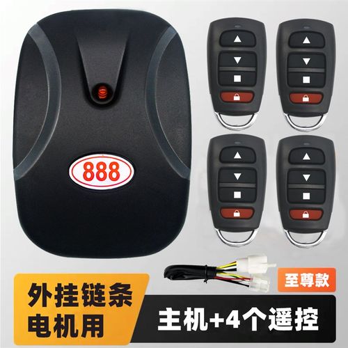 电动车库门控制器卷帘门卷闸门遥控外挂链条电机接收通用888全套