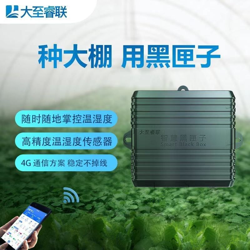 智能4G远程监控大棚温湿度计农业户外养殖专用记录仪手机app报警,畜牧/养殖物资,畜牧/养殖器械,淘宝优惠券,粉丝福利购,淘宝优惠卷