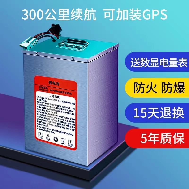 电动0车轮48V锂电池60V09外卖更多三磷酸伏铁锂72V三四车大元容量
