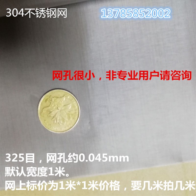 不锈钢不锈钢网片密过滤网筛超细4方丝网不锈钢筛网防护格30编织