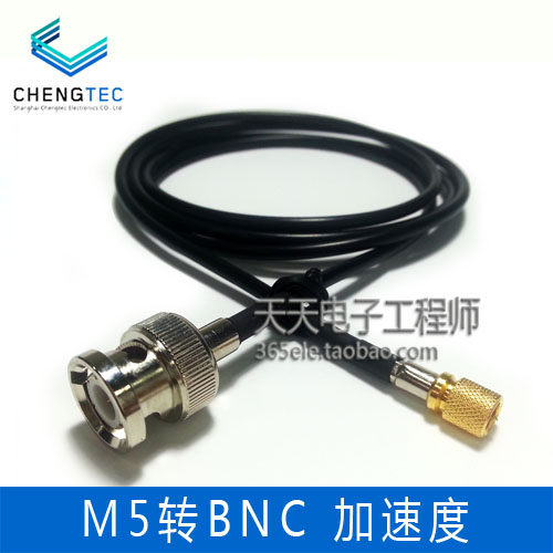 订制跳线线束 BNC转M5/L5 10-3E2UNF 加速度传感器振动测试连接线