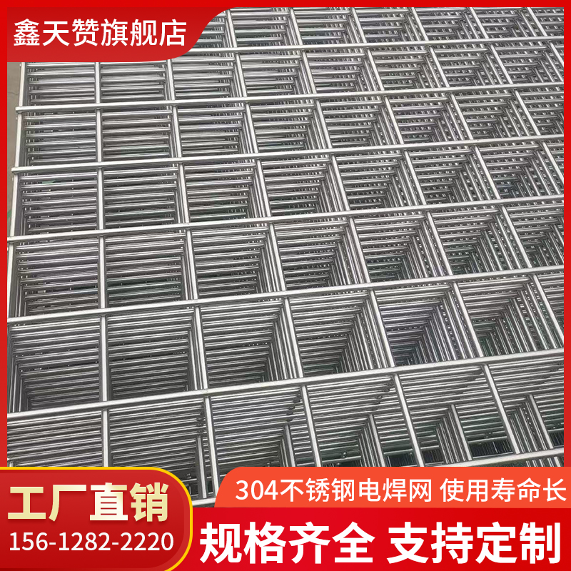 围栏格孔网4方焊接网防护网30M孔加粗加大丝网不锈钢网片钢筋新品