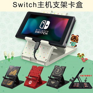 switch支架ns主机支架充电底座便携oled折叠可调式 散热支撑架配件