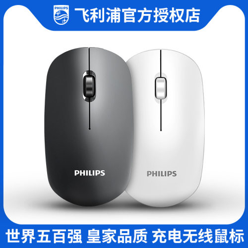 飞利浦SPK7315 2.4G无线鼠标键鼠笔记本省电便携商务办公轻薄