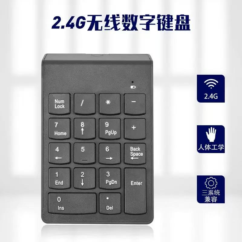 无注册商标2.4g无线办公键盘
