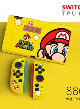 任天堂switch2马里奥全系列保护套卡通保护壳软壳NS2防摔插底座