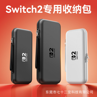 适用switch2支架收纳包任天堂switch主机手柄底座手提收纳盒便携