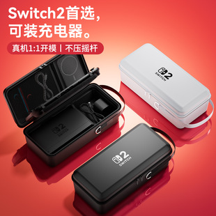 适用switch2支架收纳包任天堂switch主机手柄底座手提收纳盒便携