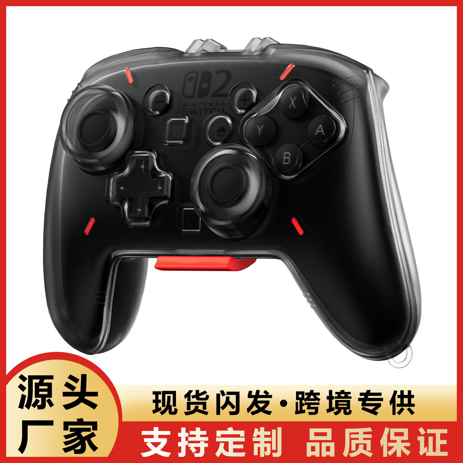 适用任天堂switch2pro保护套全包手柄保护壳switch2pro手柄收纳盒图片