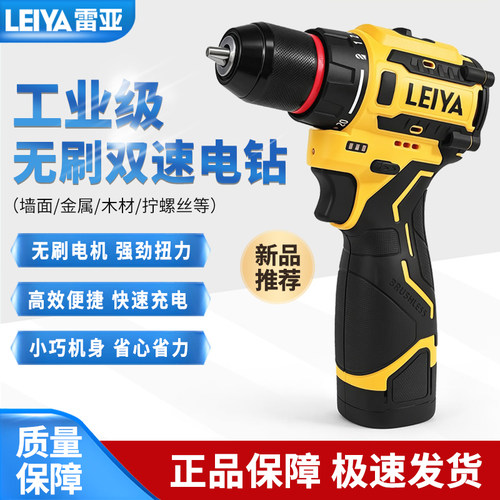 雷亚无刷锂电钻A3117手电钻