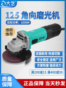 125型角磨机大功率手持切割机家用工业级金属磨光机开槽抛光