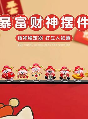【限购一单】2026财神小摆件