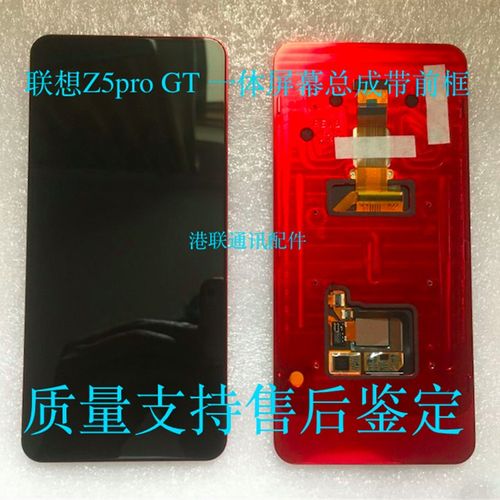 适用于适联想Z6pro L58041 Z5Pro L78031 Z5s L78071显示触摸屏幕