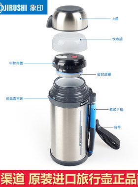 象印保温壶SF-CC13/15/18/20旅行壶配件中栓盖子背带杯套壶盖正品