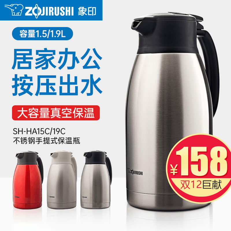 日本象印304不锈钢家用保温壶