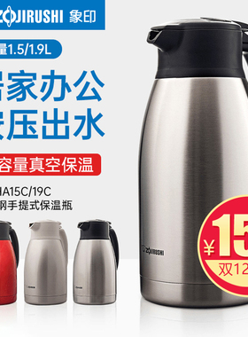 象印保温壶HA15C/19C/HS/HL热水壶304不锈钢真空家用大容量保暖瓶