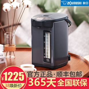 NAH40C 50C电热水瓶全自动烧水日本进口高颜值 象印 ZOJIRUSHI