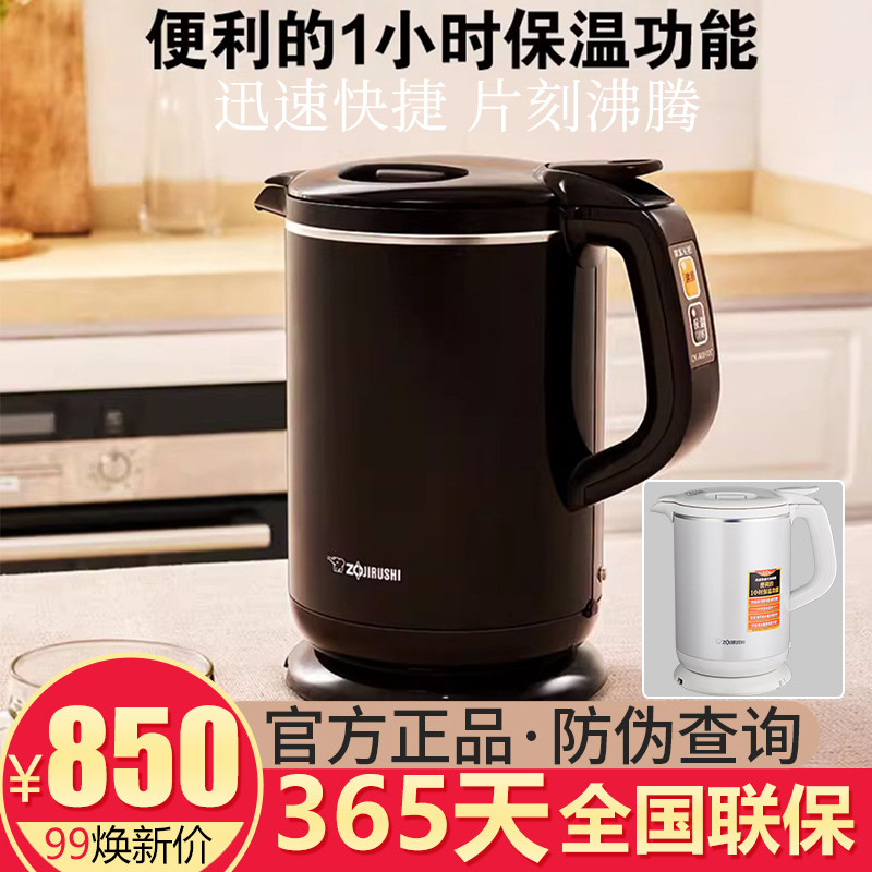 ZOJIRUSHI/象印CK-AWH10C不锈钢家用电热水壶自动断电快烧壶DAH10