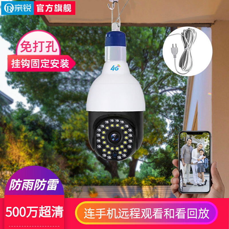 家用门口监控4g摄影头室外高清摄像户外无线360度无死角手机远程