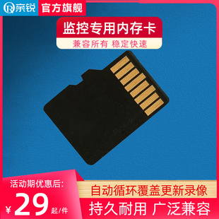 监控内存专用卡循环通用32G 64G 128G录像卡摄像头储存视频看回放
