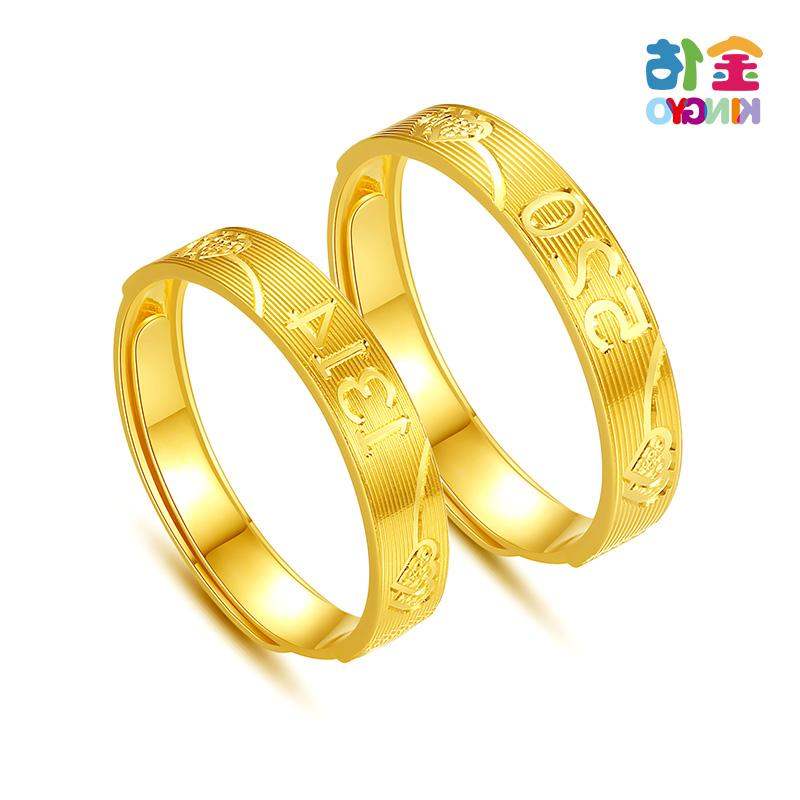 黄金戒指女足金1314男戒5g纯金情侣指环简约一对结婚对