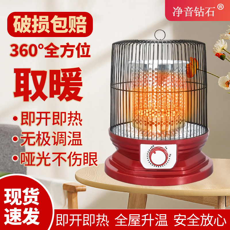 围桌鸟笼烤火炉小太阳取暖器家用暖脚神器烤火器节能电暖器电烤炉