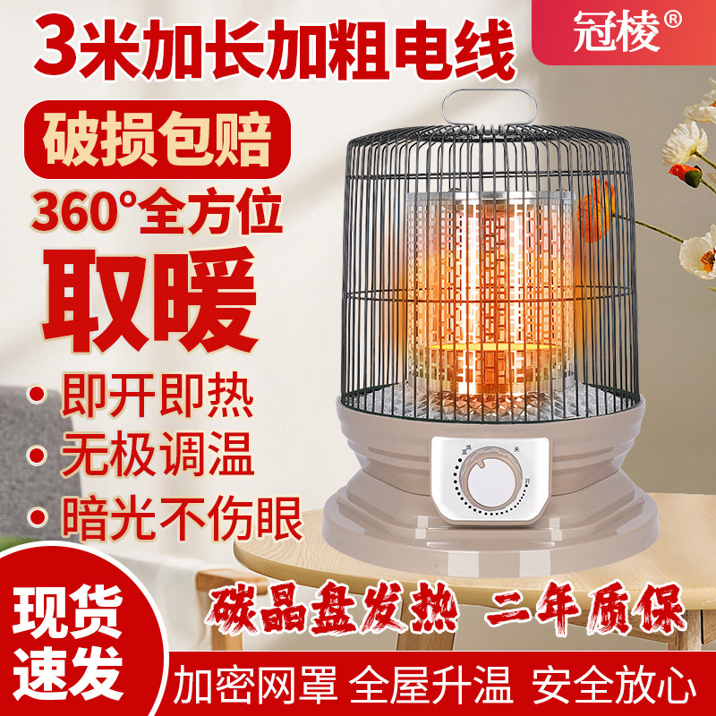 人离断电取暖器鸟笼烤火炉家用节能围桌暖脚神器速热电暖器三米线