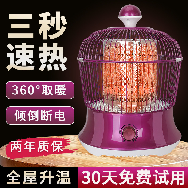 万宝花鸟笼取暖器家用烤火炉宿舍办公电暖器桌下取暖身神器电暖炉,生活电器,烤火炉取暖器,淘宝优惠券,粉丝福利购,淘宝优惠卷