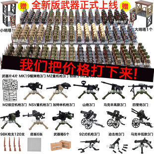 人仔积木小人乐高二战士兵军事打仗军团兵人武器配件儿童益智玩具