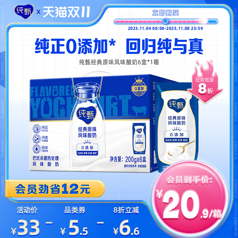 8月产 纯甄经典原味风味酸奶200g×6盒常温酸奶整箱官方旗舰店属于什么档次？